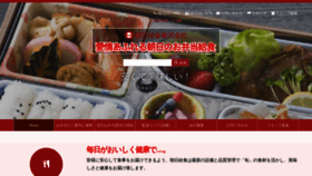 What Asahikyushoku.co.jp website looked like in 2020 (3 years ago)