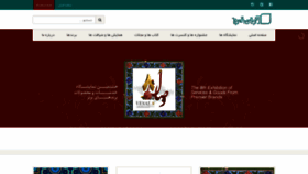 What Armanfarda.com website looked like in 2020 (3 years ago)