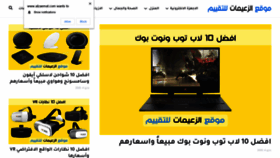 What Alzaemat.com website looked like in 2020 (3 years ago)