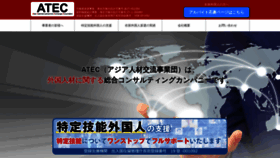 What Atec-job.com website looked like in 2020 (3 years ago)