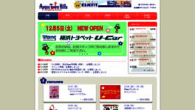 What Ayase-sc.jp website looked like in 2020 (3 years ago)