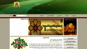 What Awqaf-damas.com website looked like in 2020 (3 years ago)