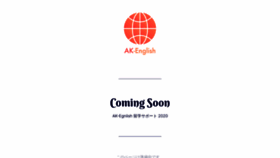What Ak-english.com website looked like in 2020 (3 years ago)