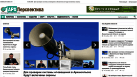 What Arhperspectiva.ru website looked like in 2020 (3 years ago)