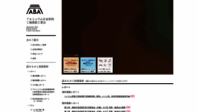 What Aba-jp.org website looked like in 2020 (4 years ago)