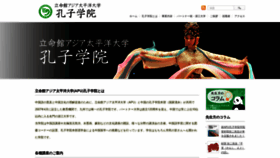 What Apu-confucius.com website looked like in 2020 (3 years ago)