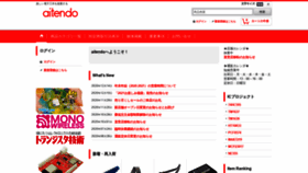 What Aitendo.com website looked like in 2020 (3 years ago)