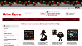 What Actionfigures.com.ua website looked like in 2020 (3 years ago)