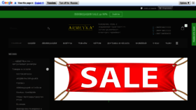 What Armeyka.com.ua website looked like in 2020 (3 years ago)