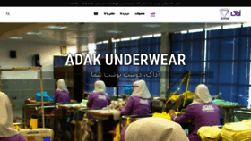 What Adak-ir.com website looked like in 2020 (3 years ago)
