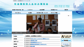 What Ayumi1979.or.jp website looked like in 2020 (4 years ago)