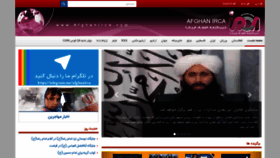 What Afghanirca.com website looked like in 2020 (3 years ago)