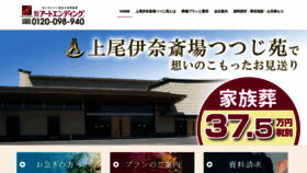What Ageoina-saijo.com website looked like in 2020 (3 years ago)