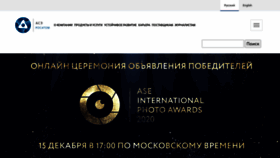 What Ase-ec.ru website looked like in 2020 (3 years ago)