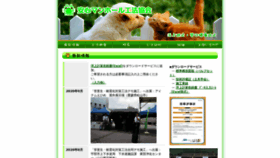 What Anshin-manhole.jp website looked like in 2020 (3 years ago)