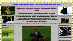 What Abc64.ru website looked like in 2020 (4 years ago)