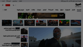 What Alarabiya.net website looked like in 2020 (3 years ago)