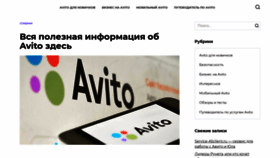 What Avito-club.ru website looked like in 2020 (3 years ago)