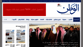 What Alwatan.sy website looked like in 2020 (3 years ago)