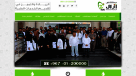 What Azal-hospital.com website looked like in 2020 (3 years ago)