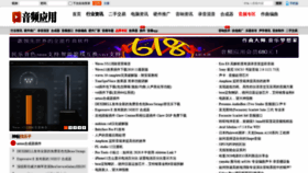 What Audioapp.cn website looked like in 2020 (3 years ago)