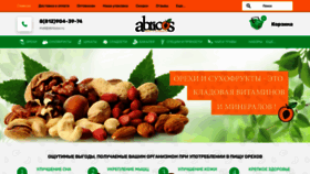 What Abricoss.ru website looked like in 2020 (3 years ago)