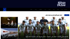 What Algeriescoop.com website looked like in 2020 (3 years ago)