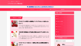 What Ara-ponyo.tokyo website looked like in 2020 (3 years ago)