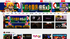 What Acfun.cn website looked like in 2020 (3 years ago)