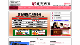 What Aiiku.net website looked like in 2020 (3 years ago)