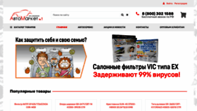 What Avtomarket1.ru website looked like in 2020 (3 years ago)