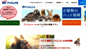 What Animalclub.jp website looked like in 2020 (3 years ago)