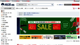What Aunworks.jp website looked like in 2020 (3 years ago)