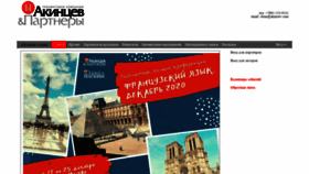 What Akintsev.com website looked like in 2020 (3 years ago)