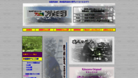What Al-kitazawa.jp website looked like in 2020 (3 years ago)