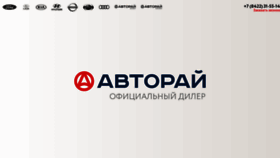 What Avtoray.ru website looked like in 2020 (3 years ago)