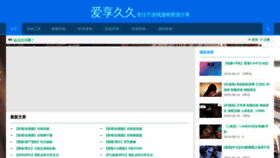 What Aixiang99.com website looked like in 2020 (3 years ago)