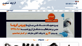 What Arapadsanat.com website looked like in 2020 (3 years ago)