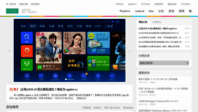What Apphot.cc website looked like in 2020 (4 years ago)