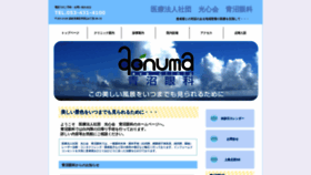 What Aonuma-ganka.gr.jp website looked like in 2020 (3 years ago)