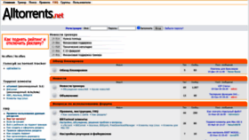 What Alltorrents.net website looked like in 2020 (4 years ago)