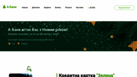 What A-bank.com.ua website looked like in 2020 (3 years ago)