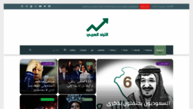 What Arabiatrend.com website looked like in 2020 (3 years ago)
