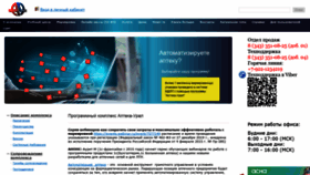 What Aptekaural.ru website looked like in 2020 (4 years ago)