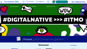 What Abit.itmo.ru website looked like in 2020 (3 years ago)