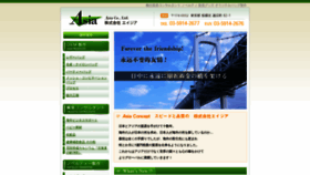 What Asia2002.com website looked like in 2020 (5 years ago)