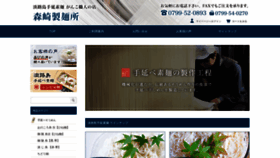 What Awajimen.com website looked like in 2020 (3 years ago)