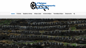 What Androsfilm.gr website looked like in 2020 (3 years ago)