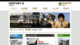 What Aluc.jp website looked like in 2020 (3 years ago)