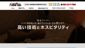 What Akibaplaza.tokyo website looked like in 2020 (3 years ago)
